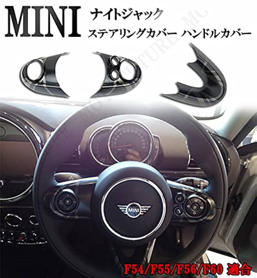 Amazon | MINI ミニクーパー ハンドル ステアリング スイッチ